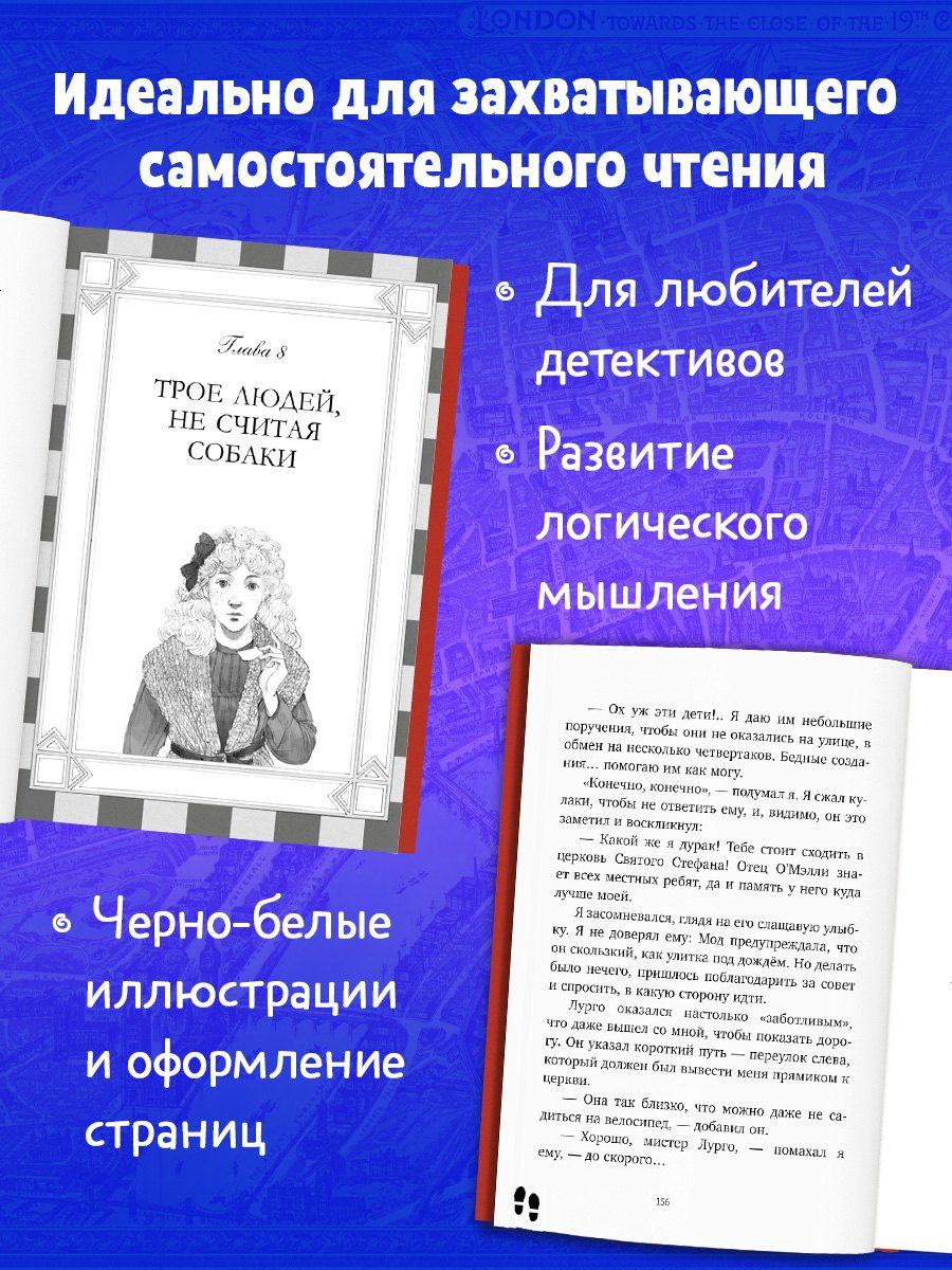 Макс Финч: Леди-детектив Мод Уэст. Загадочное дело лорда Крейгбери
