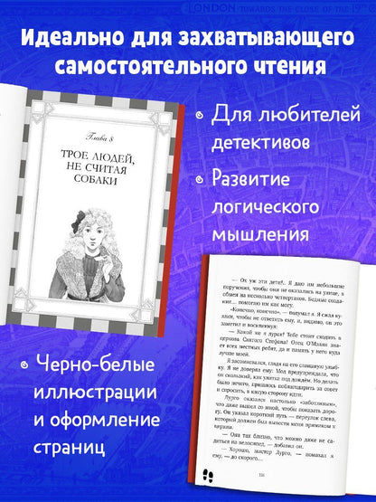 Макс Финч: Леди-детектив Мод Уэст. Загадочное дело лорда Крейгбери