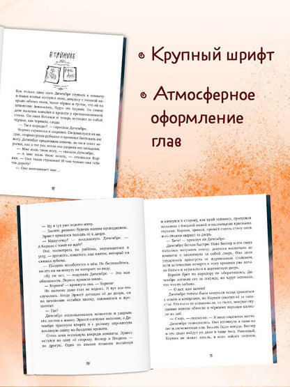 Антония Мурго: Повелитель кошмаров