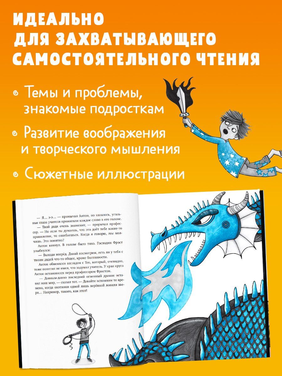 Люсия Фукс: Охотники на монстров. Тайна старинного шкафа