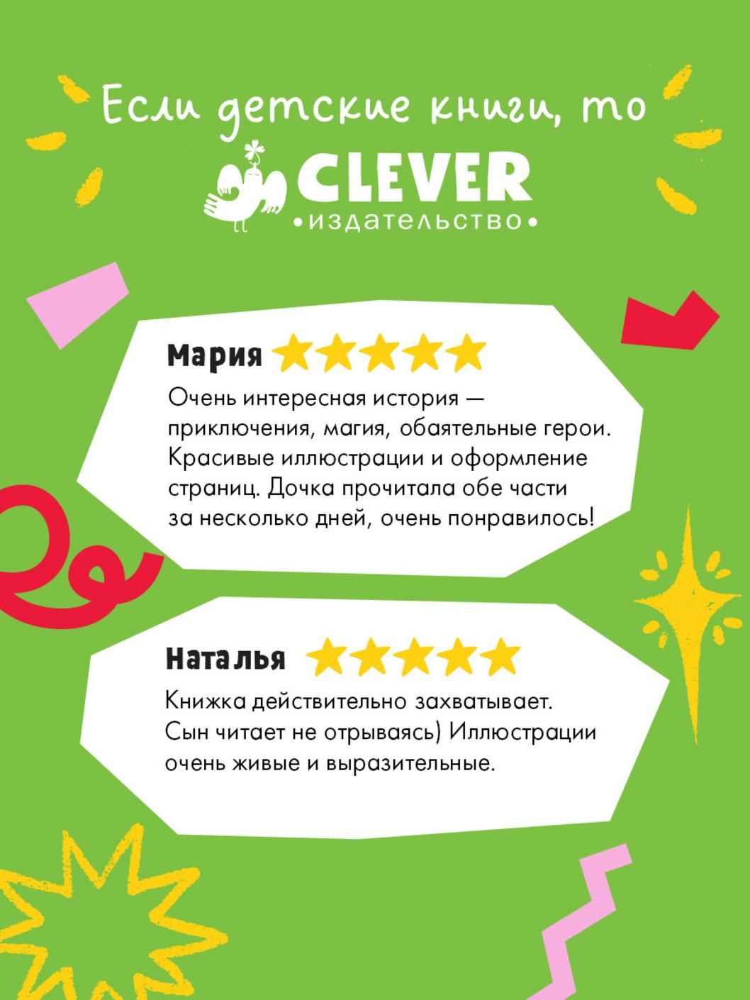 Виктория Альварез: Пенелопа Квиллс. Ледяное царство