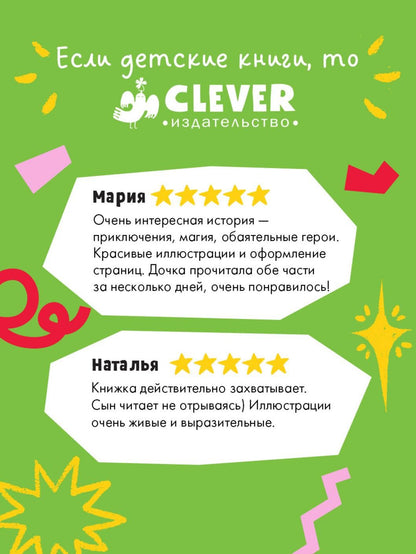 Виктория Альварез: Пенелопа Квиллс. Ледяное царство