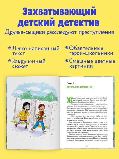 Марина Беляева: Дивноморские сыщики. Две истории в одной книге