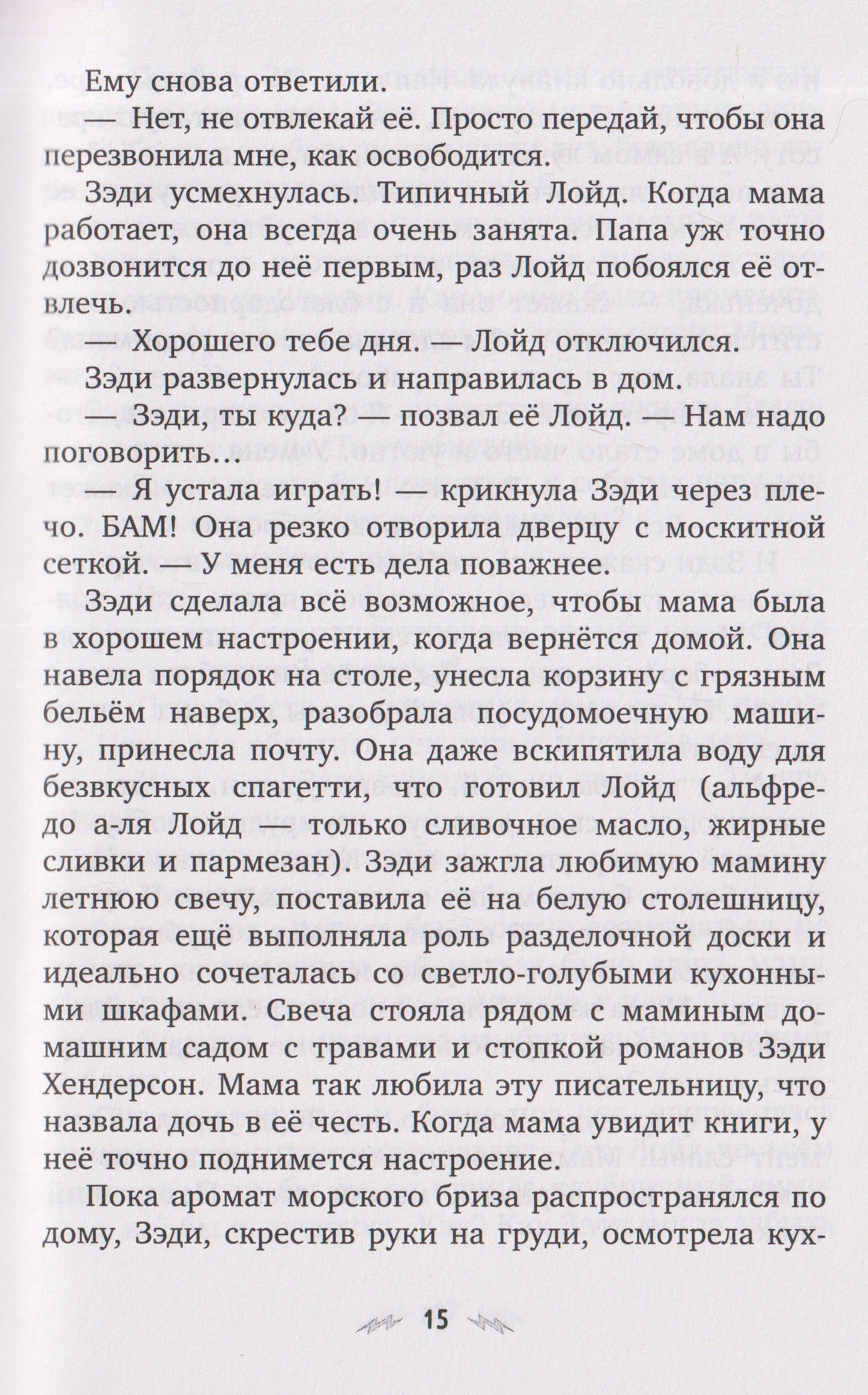 Драконы, лето и рок-н-ролл