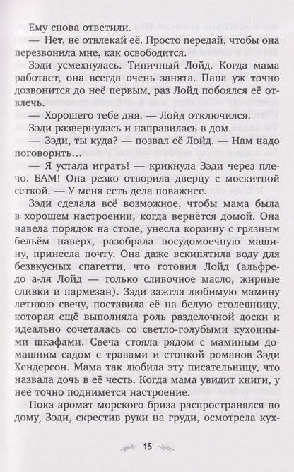 Драконы, лето и рок-н-ролл