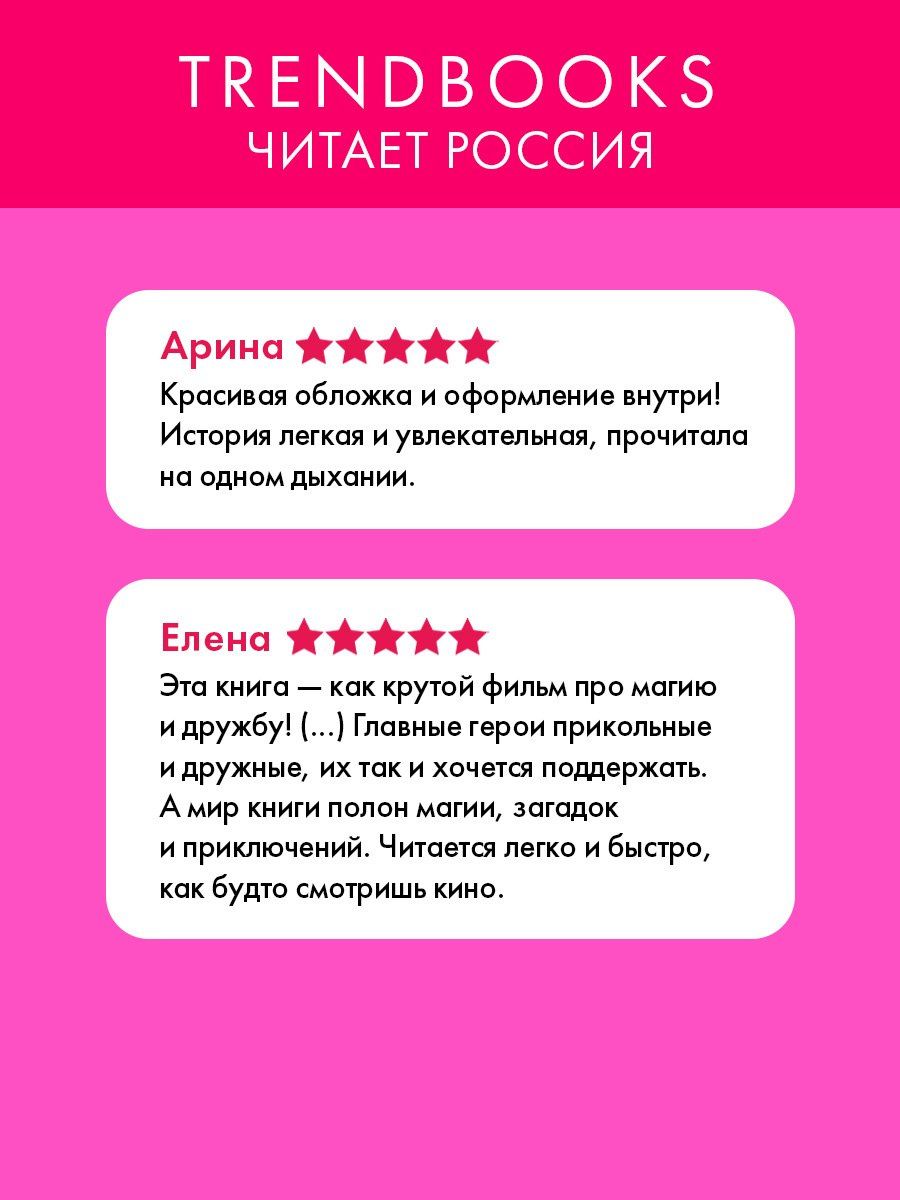 Джулия Кун: Академия Рейвенхолл. Тайная магия