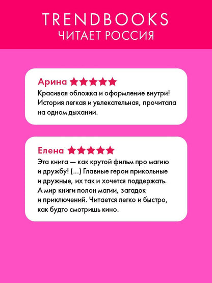 Джулия Кун: Академия Рейвенхолл. Тайная магия