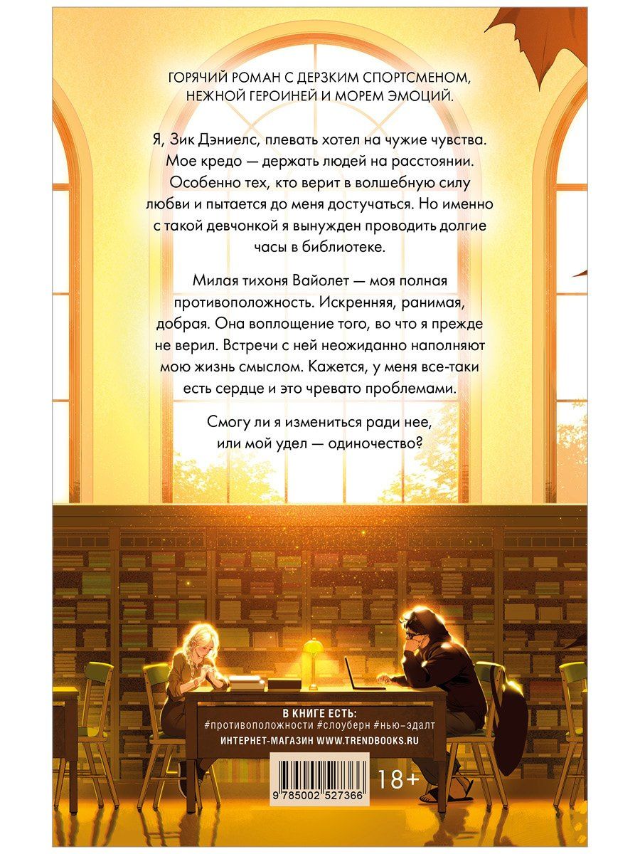 Сара Нэй: 3 свидания для плохого парня