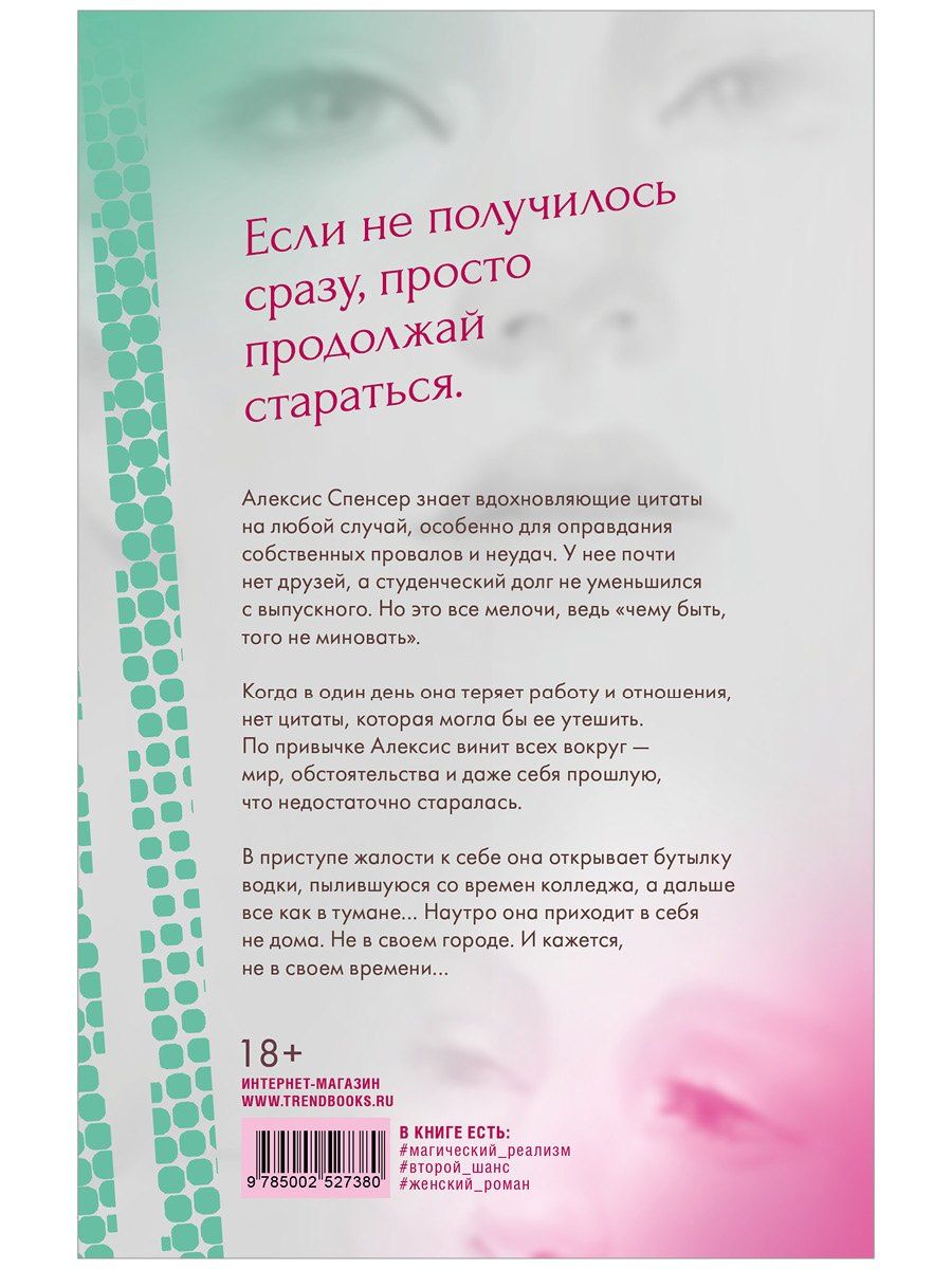 Дженива Роуз: Девочка, которой я была