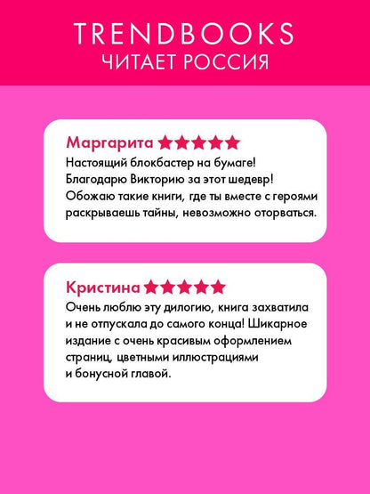 Виктория Побединская: 48 минут. Осколки и пепел