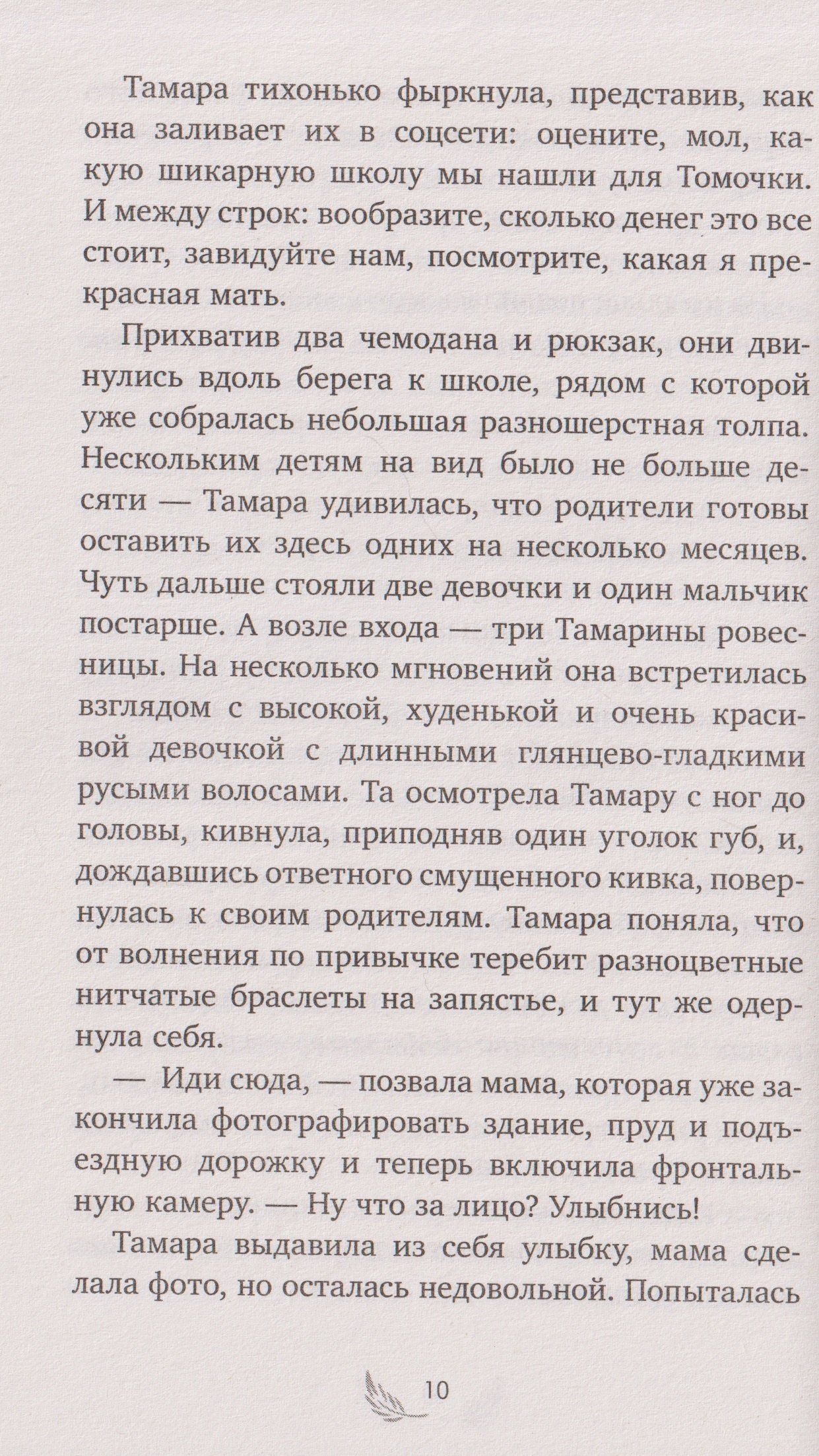 Ася Плошкина: Девочка из черного мрамора