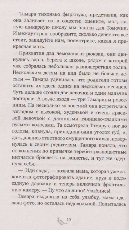 Ася Плошкина: Девочка из черного мрамора