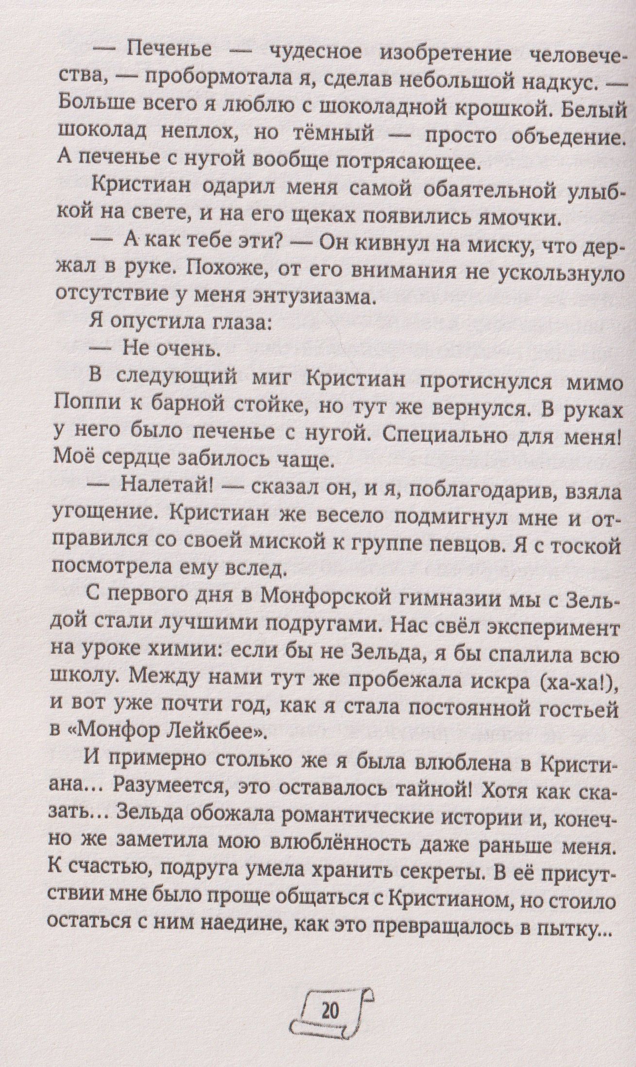 Александра Фишер-Хунольд: Детективы Лили и Зельда. Дело о пропавшем завещании