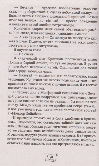 Александра Фишер-Хунольд: Детективы Лили и Зельда. Дело о пропавшем завещании