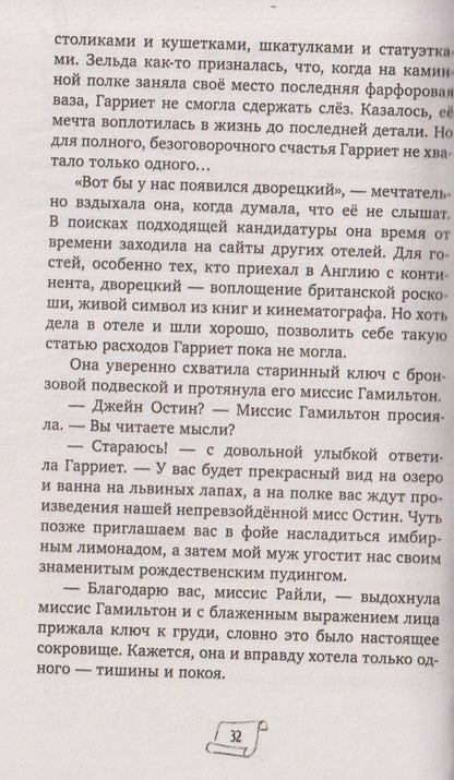 Александра Фишер-Хунольд: Детективы Лили и Зельда. Дело о пропавшем завещании