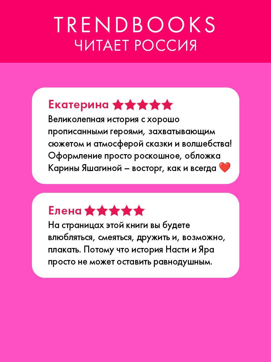 Анна Джейн: Волшебные искры солнца