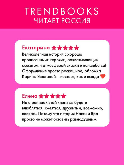 Анна Джейн: Волшебные искры солнца