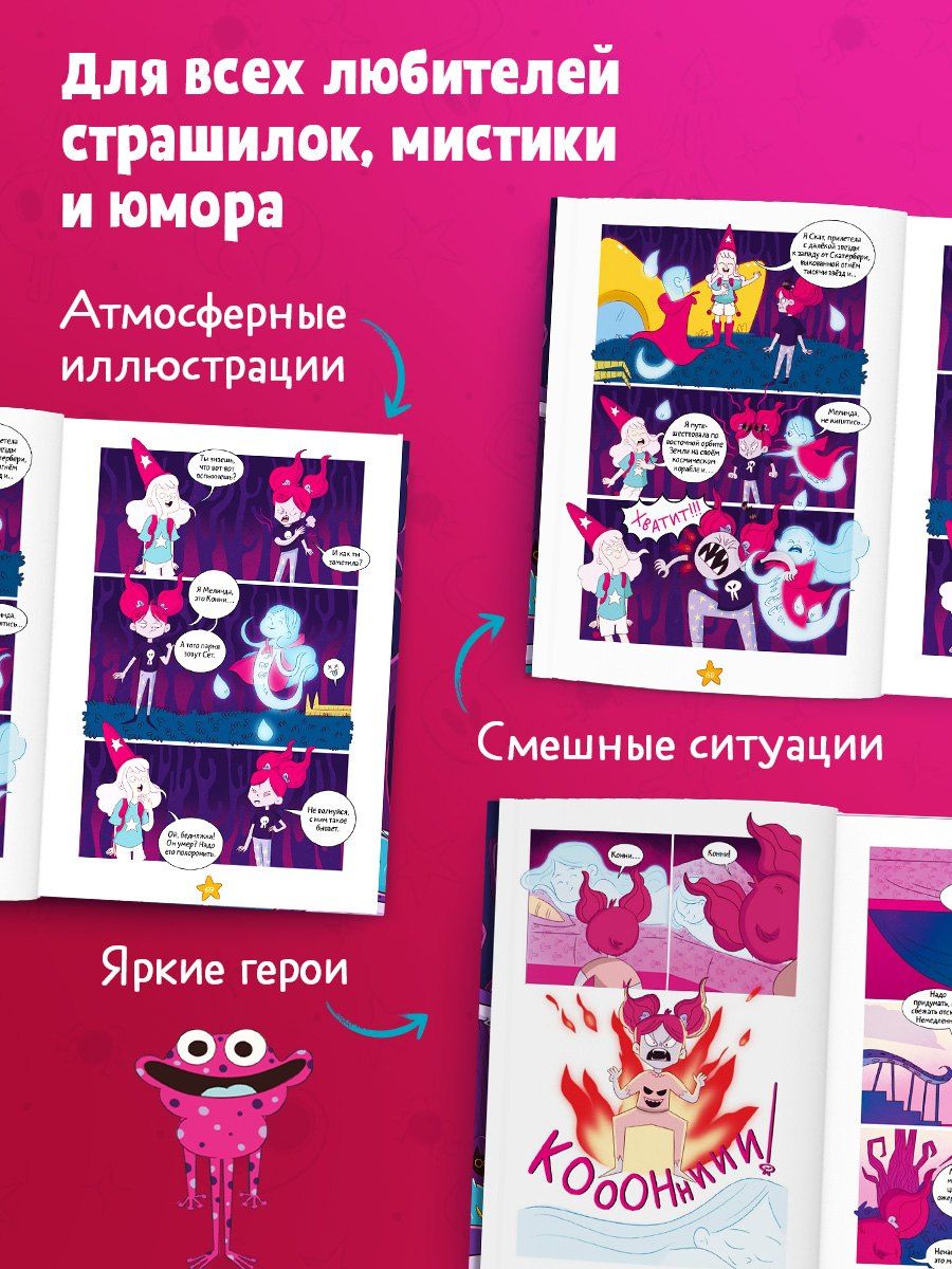 Ма Пе: Каникулы монстров
