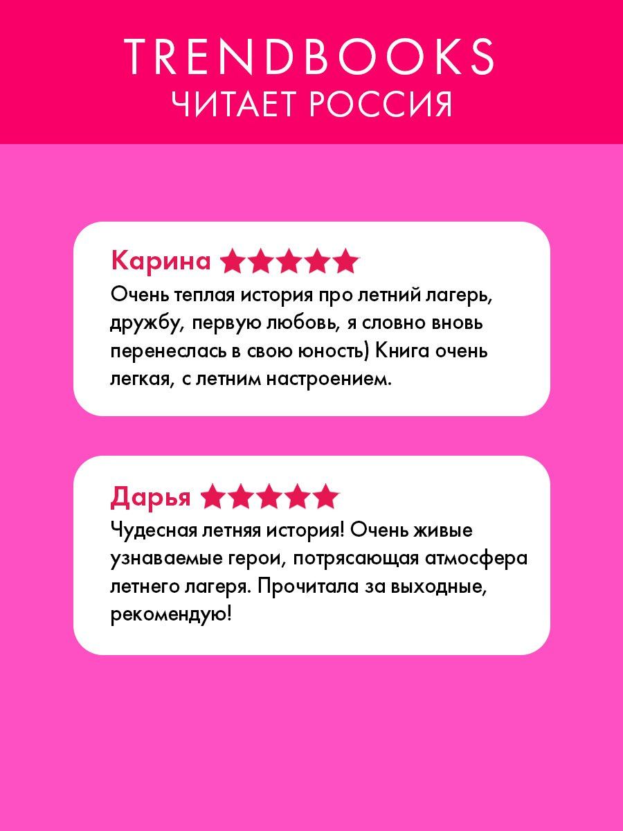 Елизавета Манкевич: Спорим, я тебя люблю?