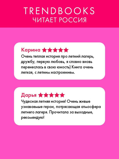 Елизавета Манкевич: Спорим, я тебя люблю?
