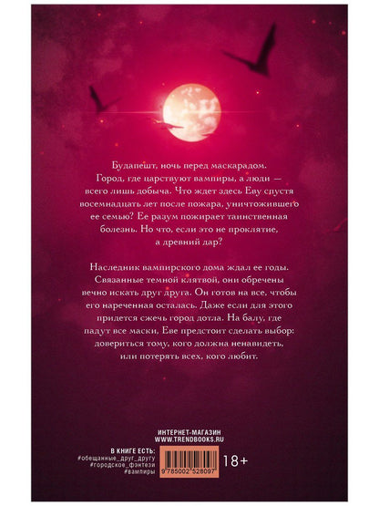 Екатерина Лин: Завеса Даркамара