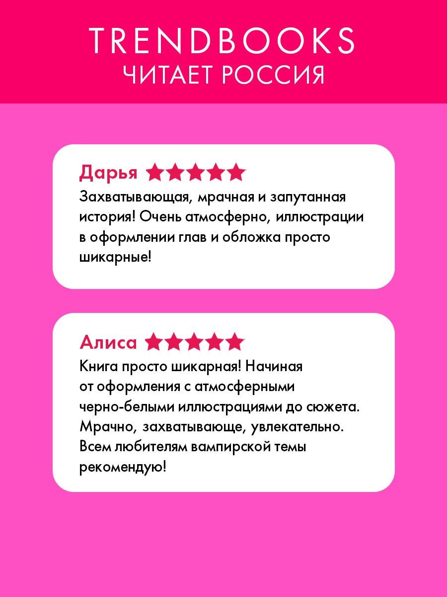 Екатерина Лин: Завеса Даркамара