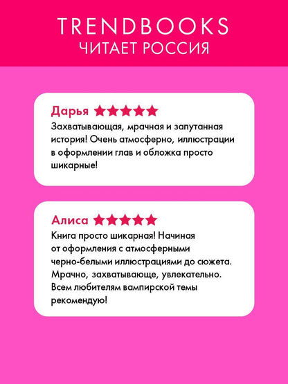 Екатерина Лин: Завеса Даркамара