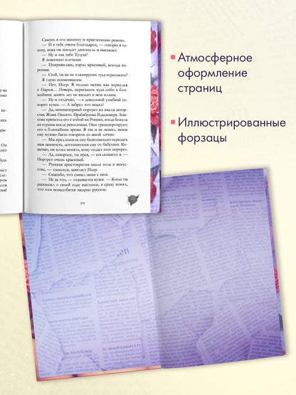 Дана Делон: Падающая Звезда (цветной обрез)