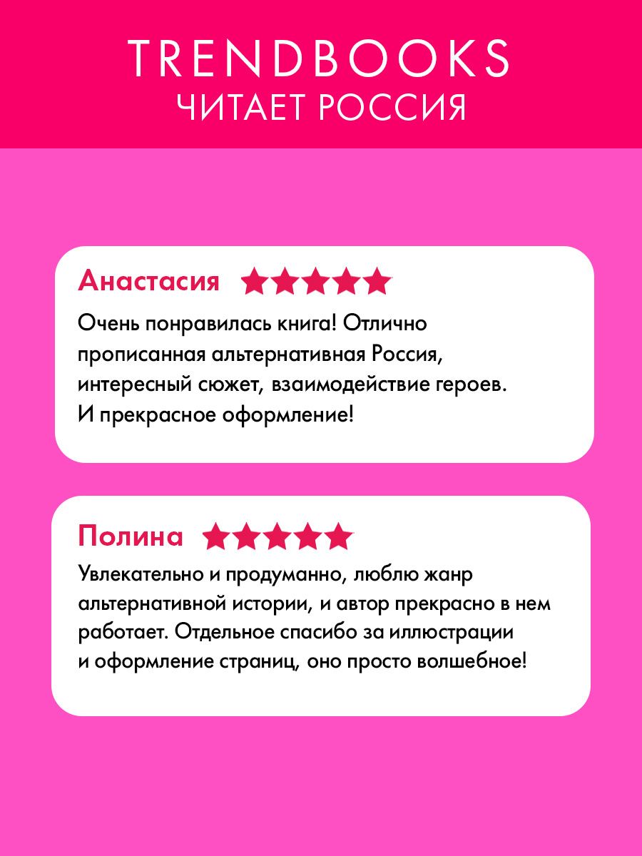 Татьяна Лаас: Испытание кровью
