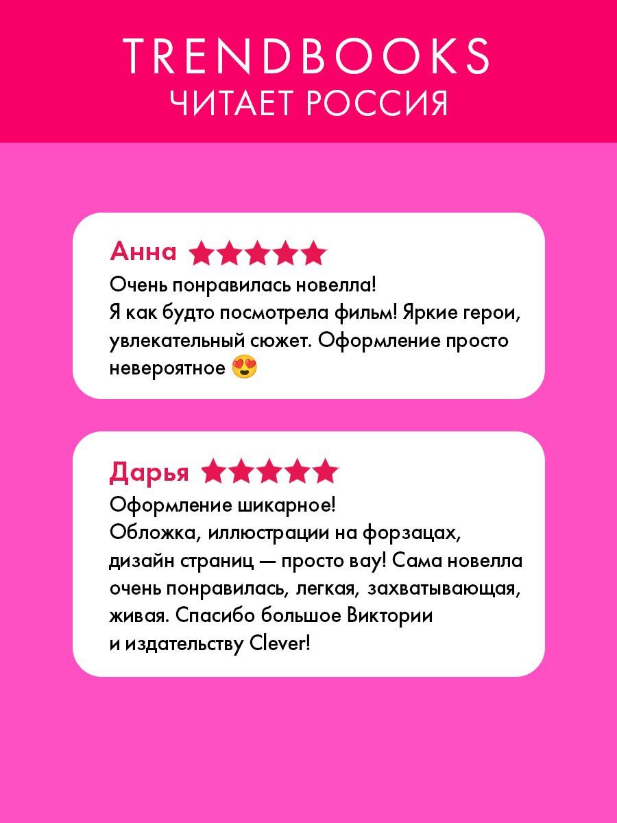 Виктория Побединская: Золушка из гетто