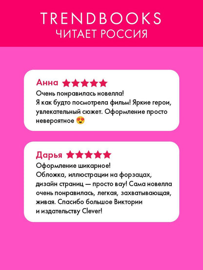 Виктория Побединская: Золушка из гетто