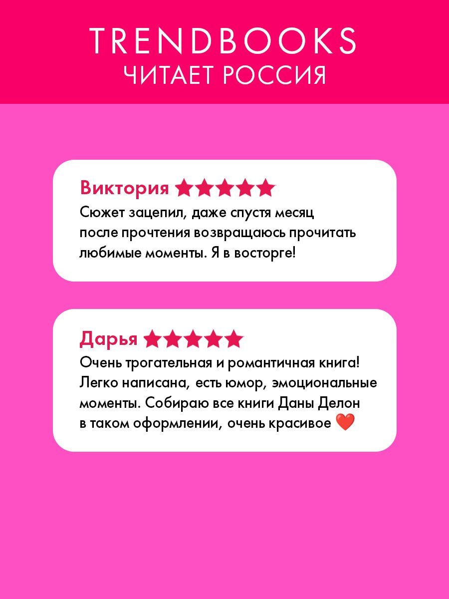 Дана Делон: Непрожитая жизнь