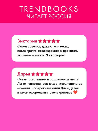 Дана Делон: Непрожитая жизнь