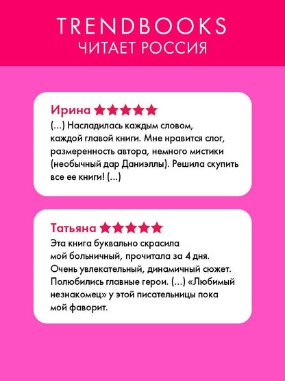 Эми Хармон: Любимый незнакомец
