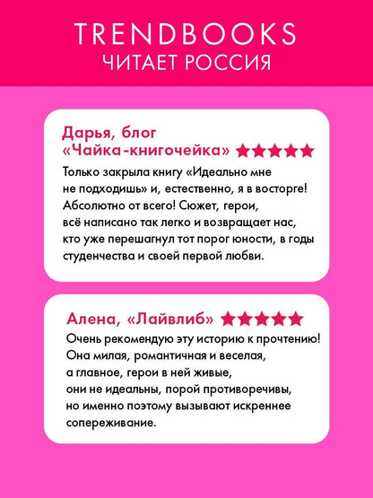 Катя Саммер: Идеально мне не подходишь