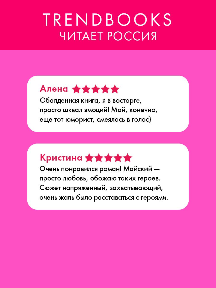 Кэрри Прай: Плохой хороший парень