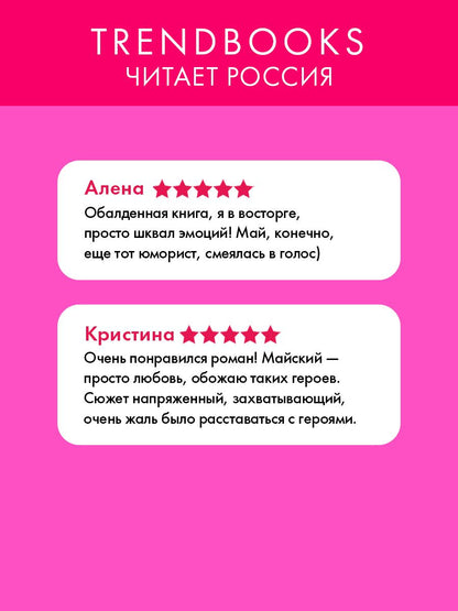 Кэрри Прай: Плохой хороший парень