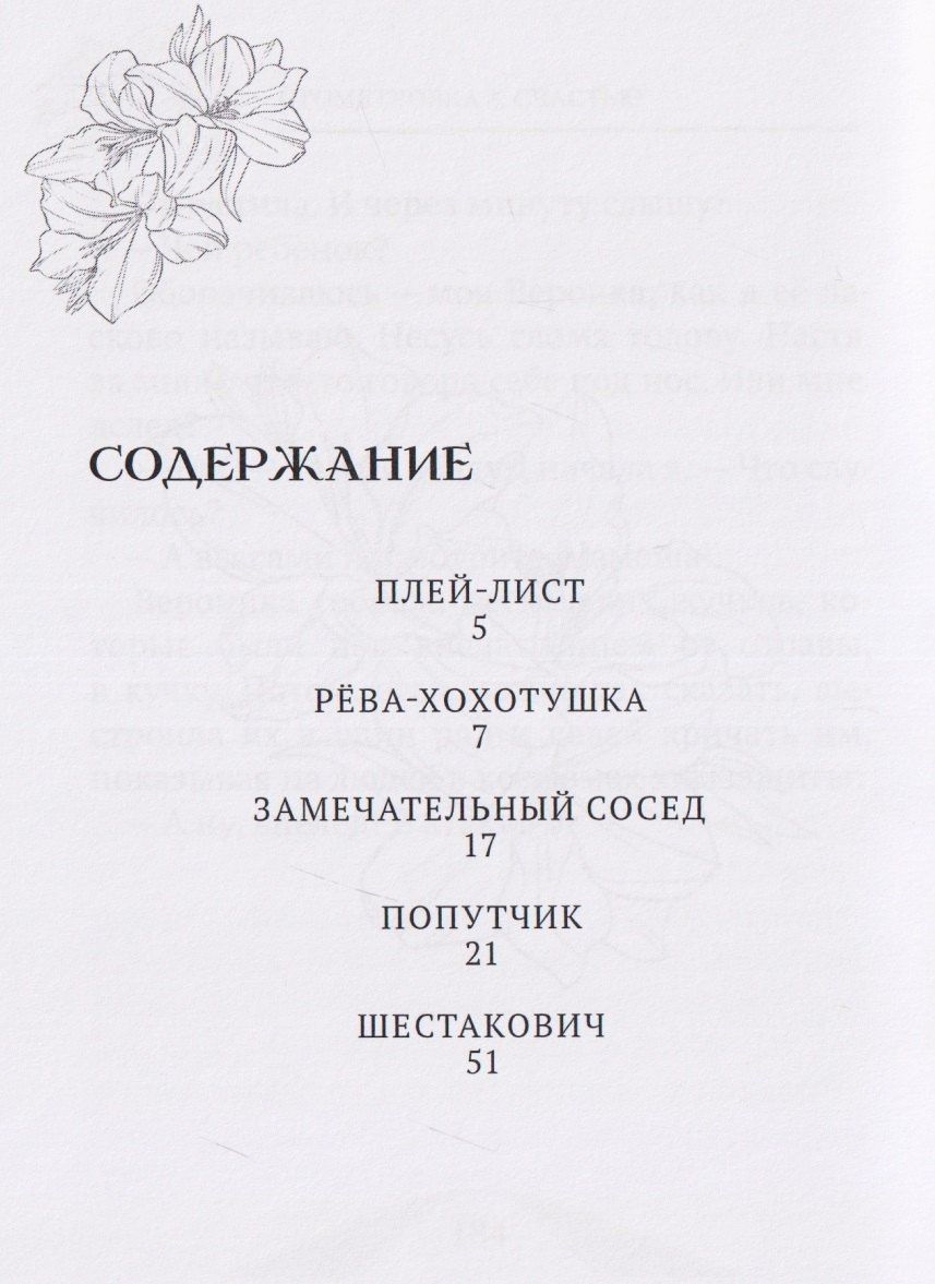 Ю. Рущак: Стометровка к счастью. Рассказы