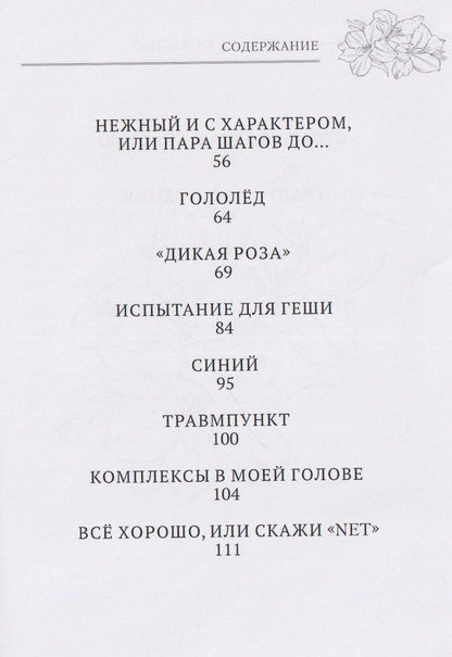 Ю. Рущак: Стометровка к счастью. Рассказы