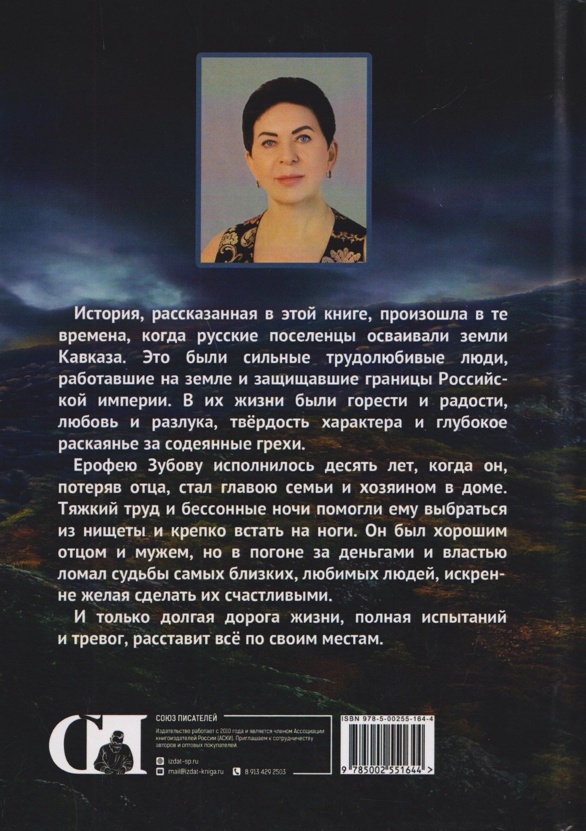 Валентина Антоненко: Ульян