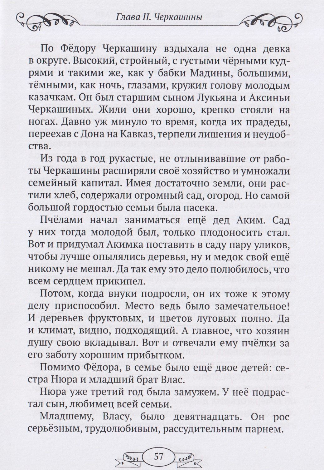 Валентина Антоненко: Ульян