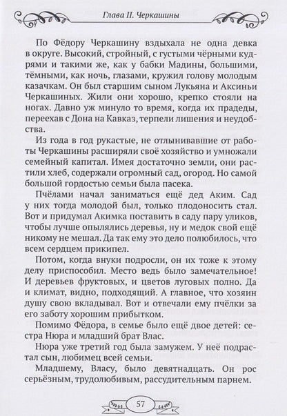 Валентина Антоненко: Ульян