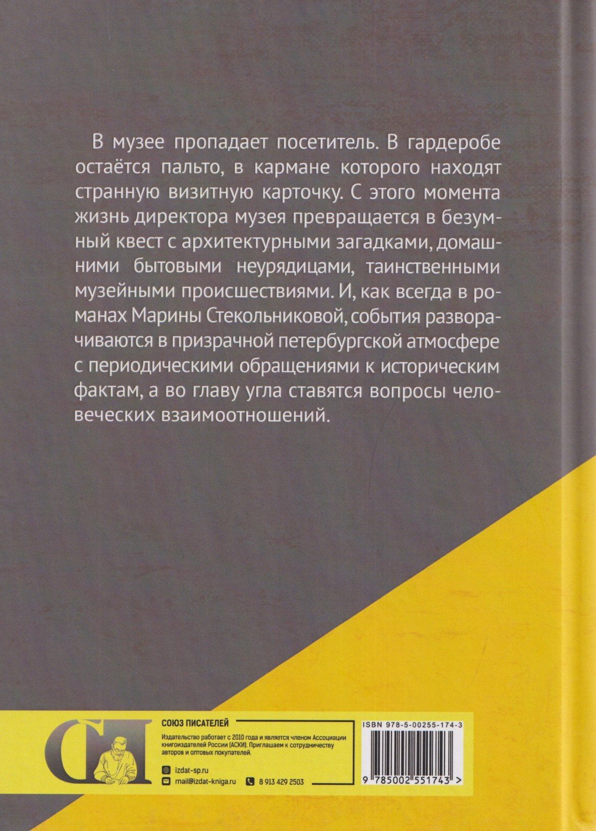 Марина Стекольникова: Это вам не фигли-мигли
