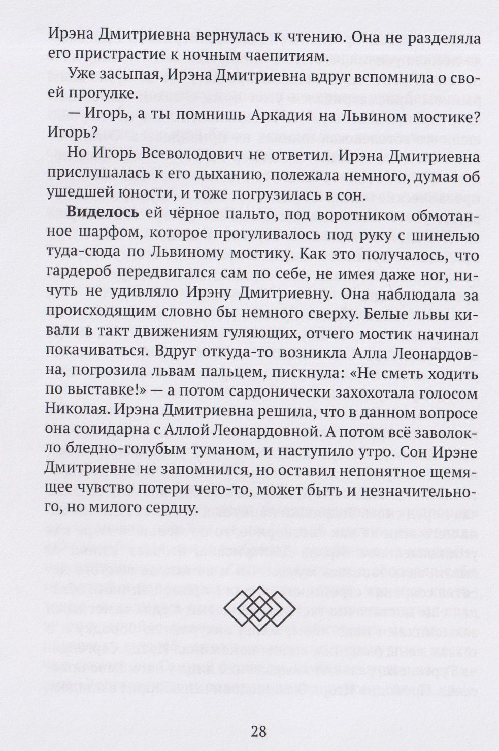 Марина Стекольникова: Это вам не фигли-мигли