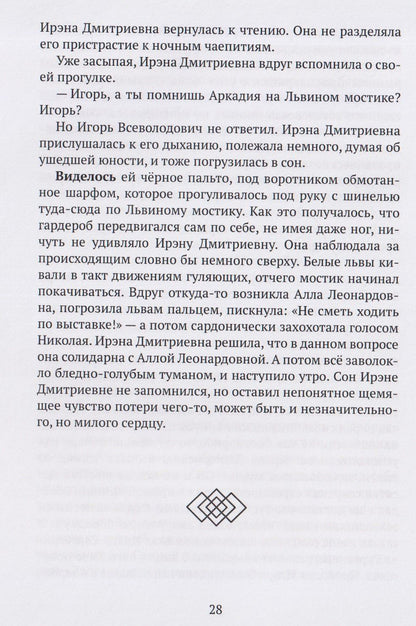 Марина Стекольникова: Это вам не фигли-мигли