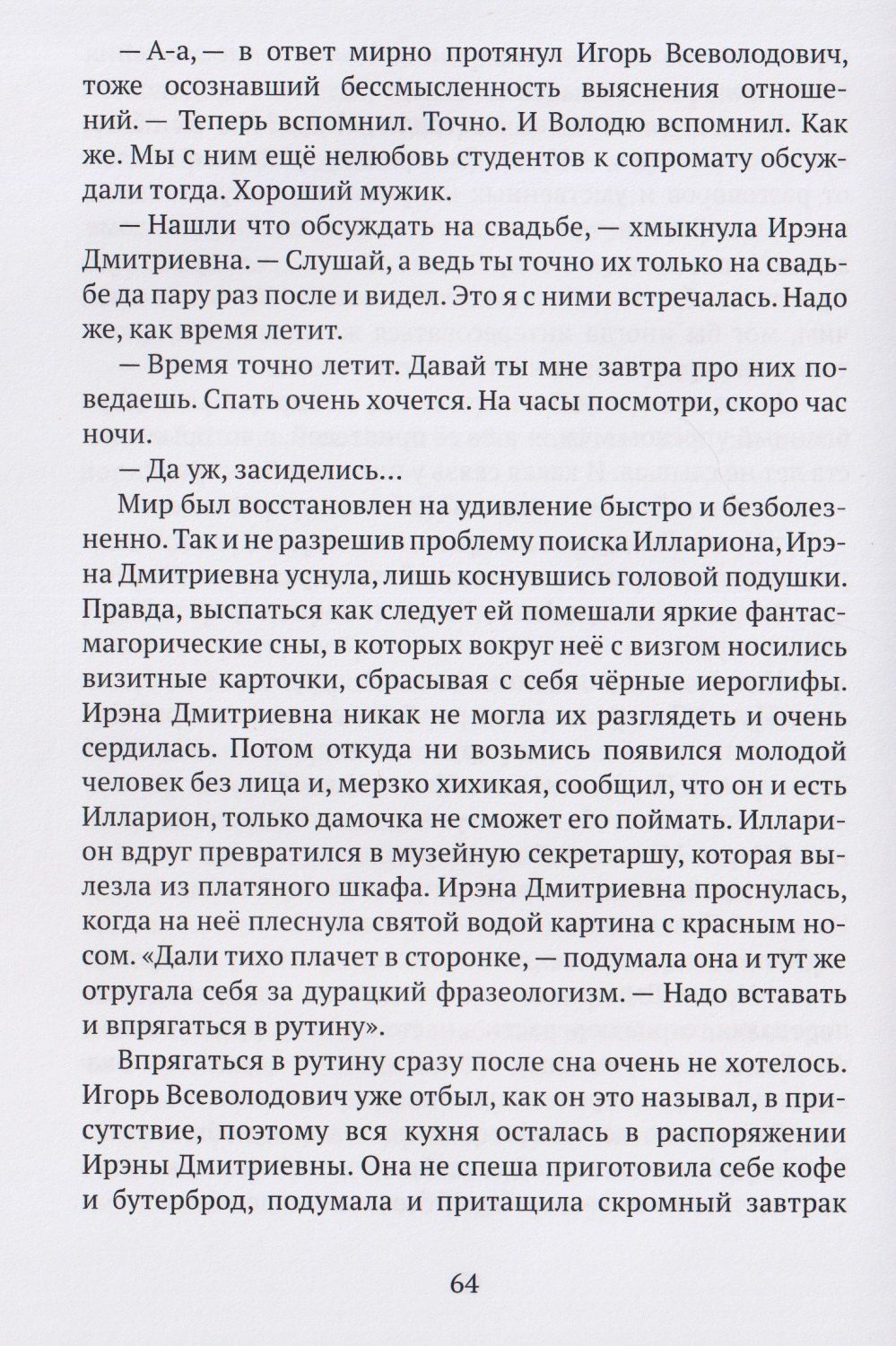 Марина Стекольникова: Это вам не фигли-мигли