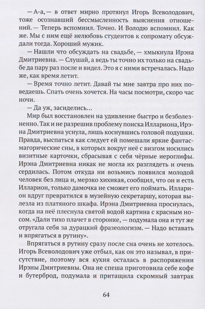 Марина Стекольникова: Это вам не фигли-мигли