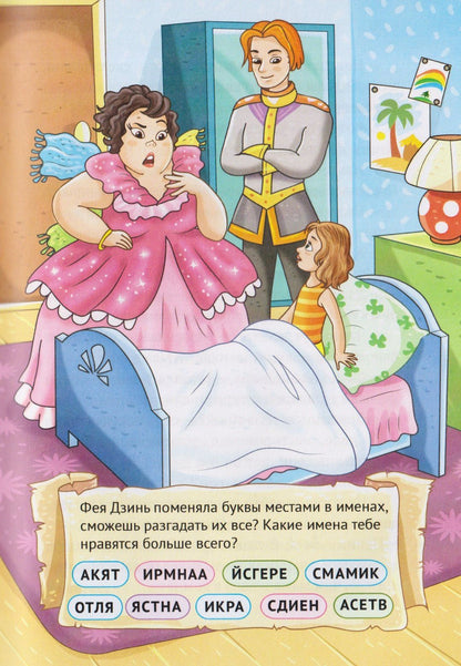 Людмила Егорова-Кудряшова: Я честно вру... Ой! Сказка