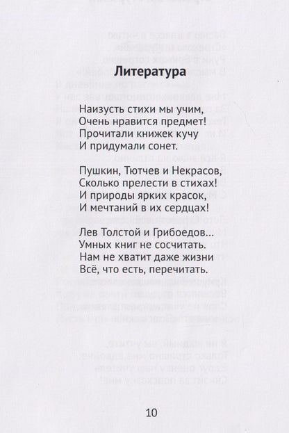 Лариса Ситникова: Школьный дневник. Стихи для детей