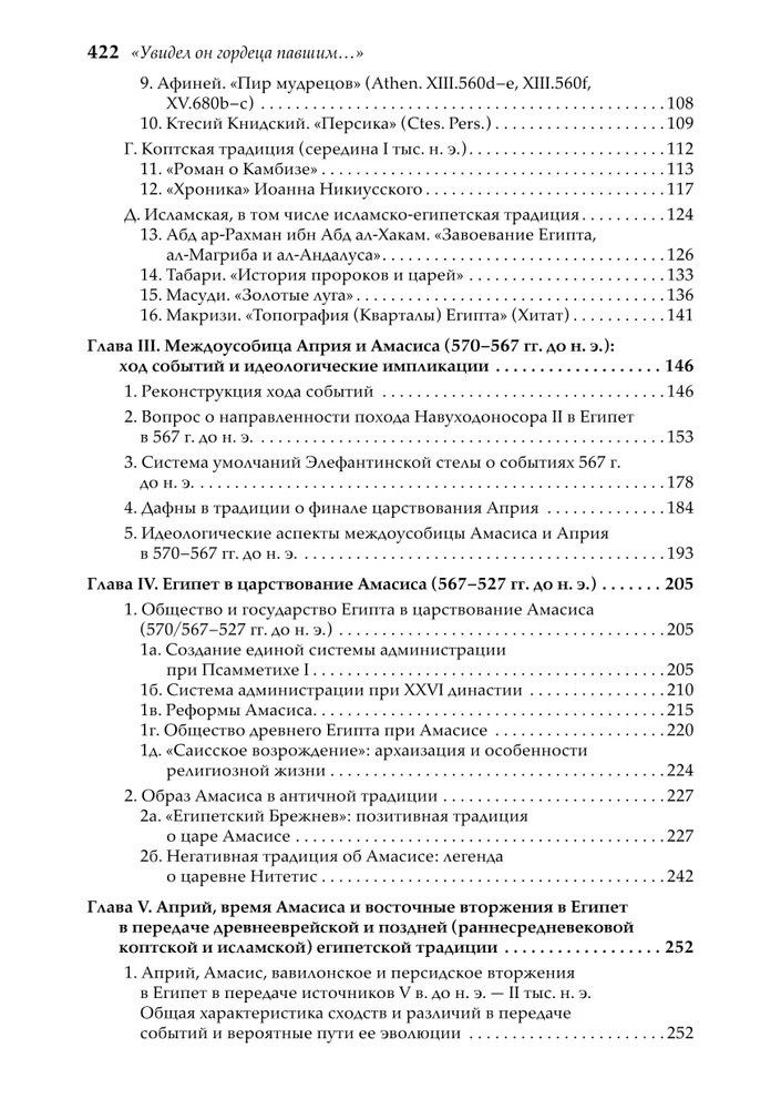 Иван Ладынин: Увидел он гордеца павшим…